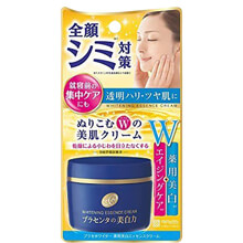 Kem dưỡng trắng Meishoku Whitening Essence Cream 55g Nhật Bản