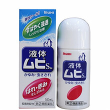 Set 2 hộp Kem Trị Muỗi Đốt Muhi Nhật Bản (50ml)